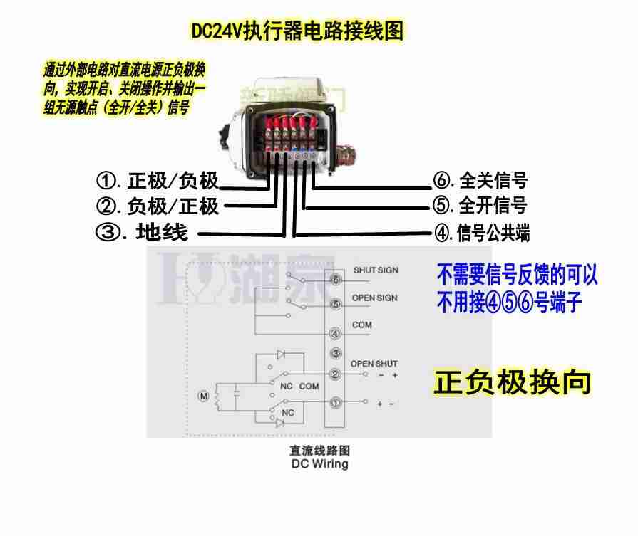 电动球阀接线图