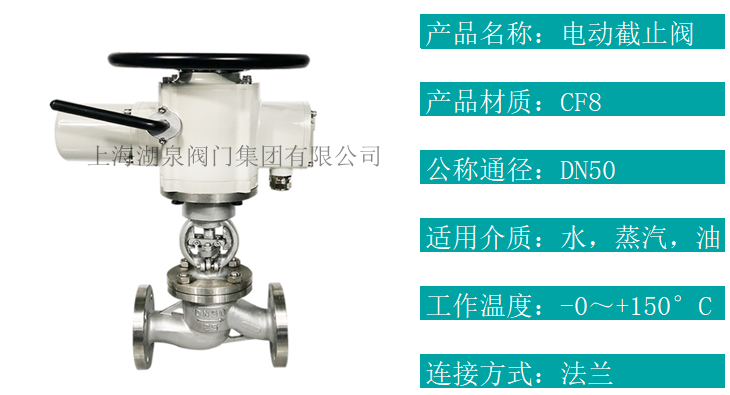 电动截止阀J941H-16P-DN50型号技术参数