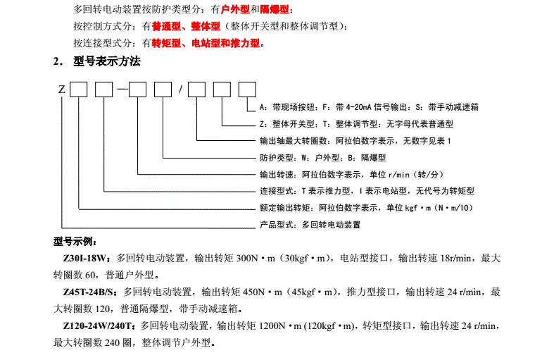 执行器