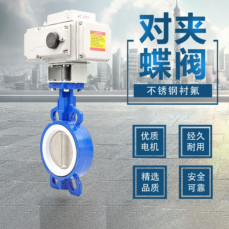 电动阀